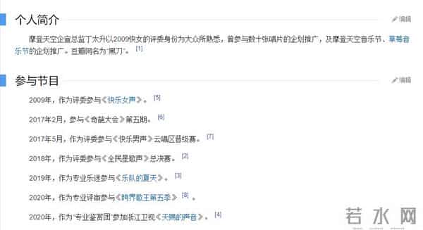 吴青峰怼丁太升