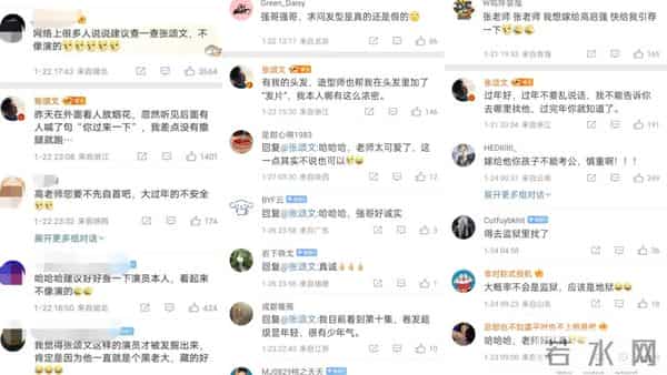 张颂文回应买不起房