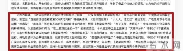 梁宏达事件是怎么回事