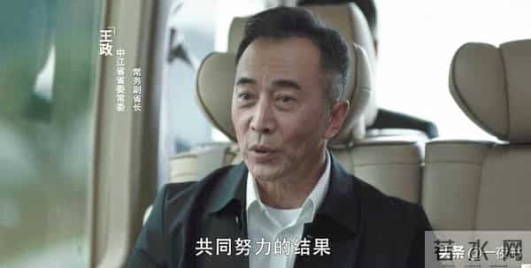 扫黑风暴王政结局