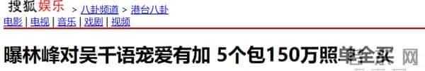 林峰和潘霜霜