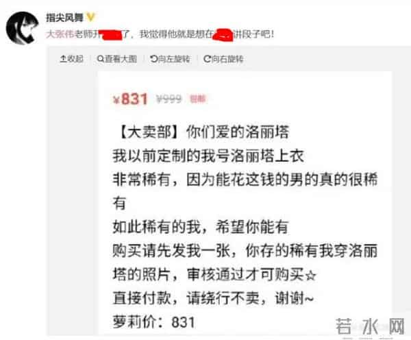 唐笑打武警事件真相