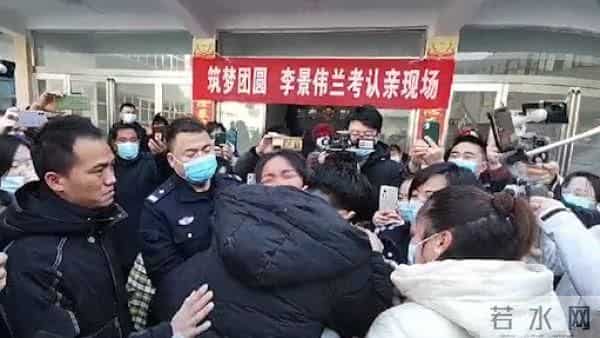 李景伟与生母相认