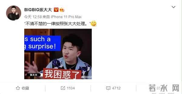 靳梦佳否认沈梦辰说的是她