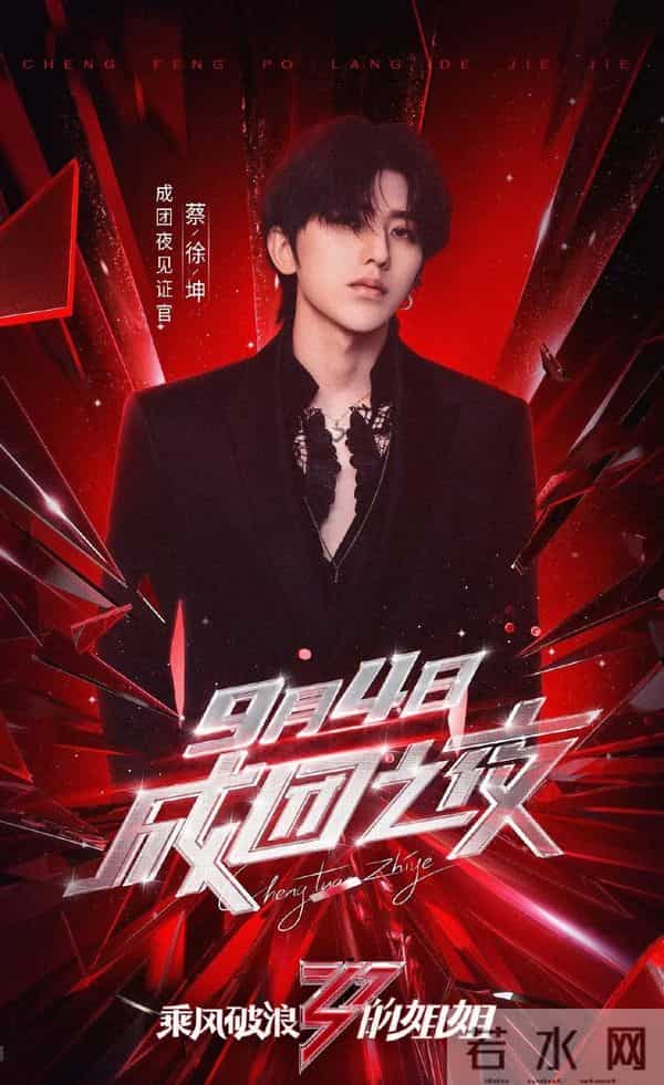 陈赫受邀参加浪姐遭抵制