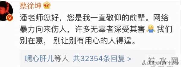 潘阳死了是真的吗