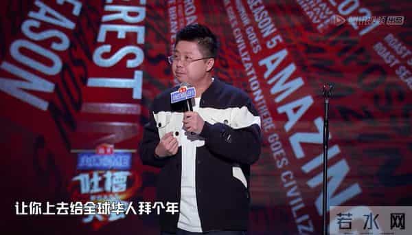 范志毅吐槽大会视频