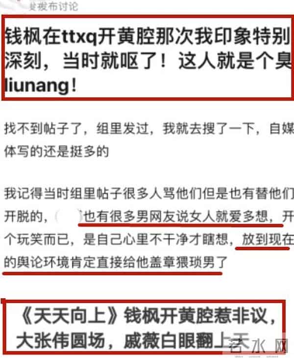 钱枫疑曝新恋情