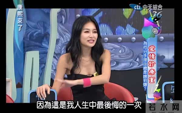 王思佳初恋男友