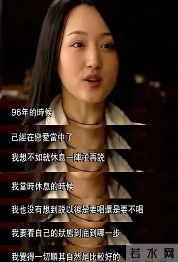 杨钰莹为什么退出歌坛