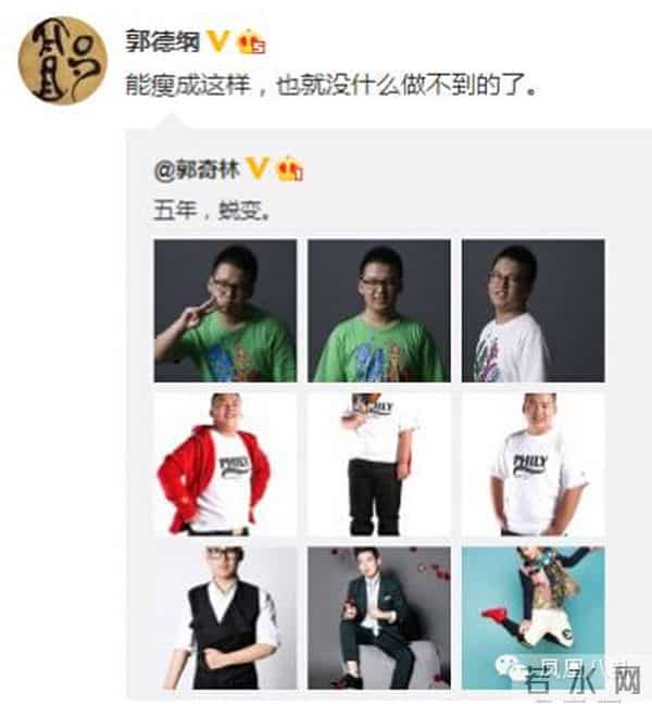 郭麒麟女友桃宝