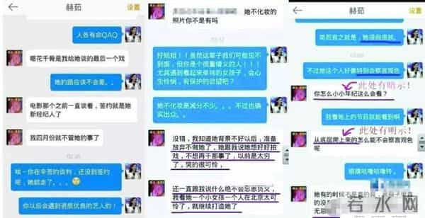 赵丽颖做了几年朝阳v姐