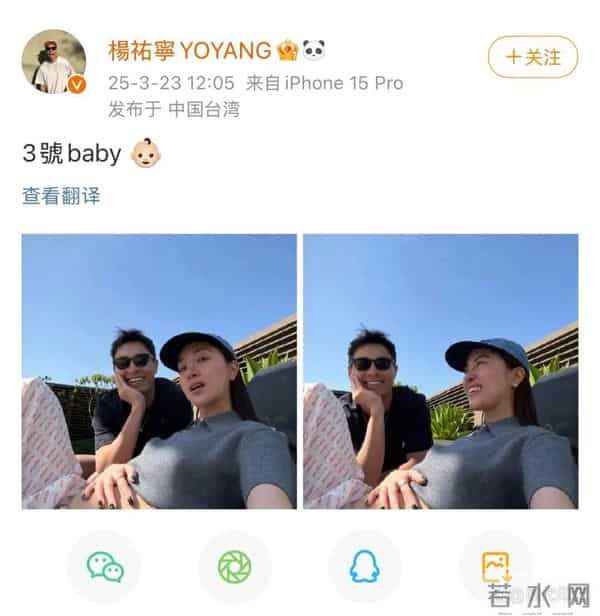 郭采洁杨佑宁分手