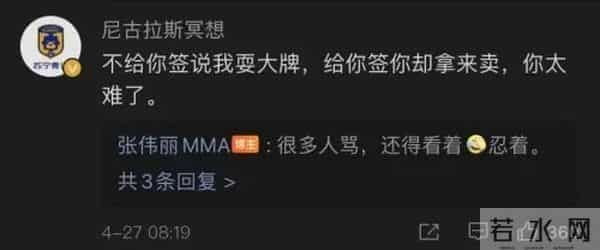 张伟丽回应被传赛前卖签名