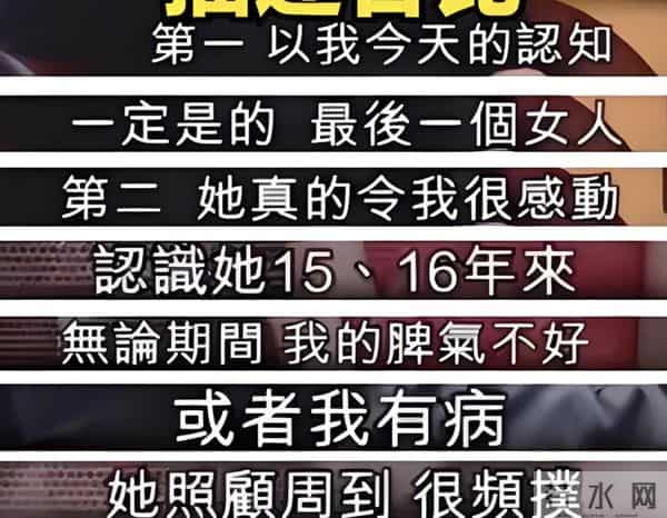 刘銮雄玩李嘉欣肉丸