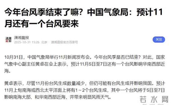 2022年第十二号台风