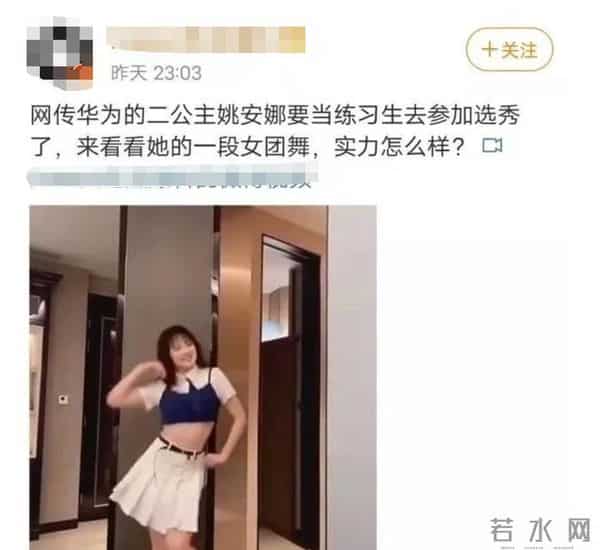 孟晚舟几段婚史