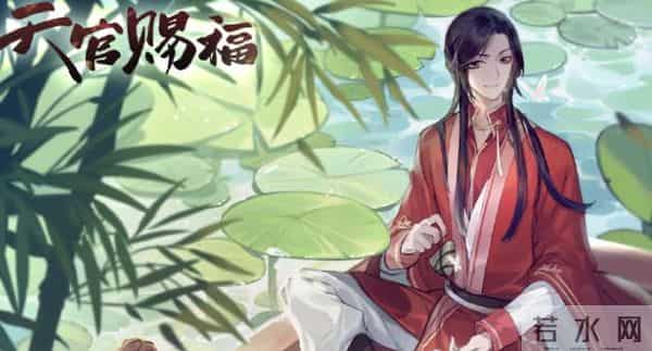 花城谢怜皇极观第一次做