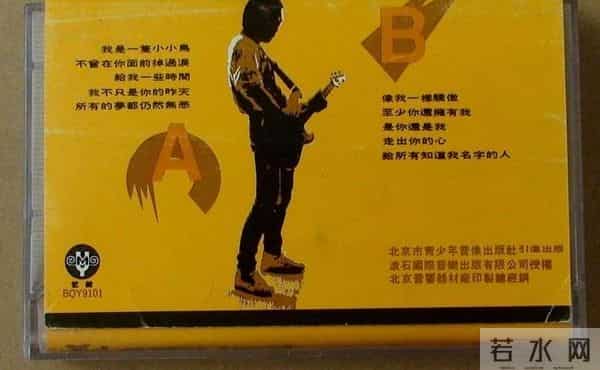 赵传个人资料简介