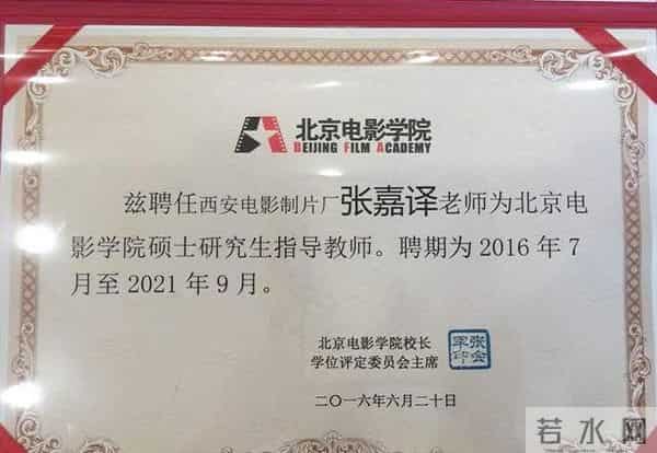 孙铱张嘉译是什么关系