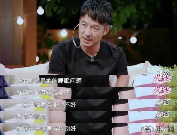 孙耀威结婚分房睡