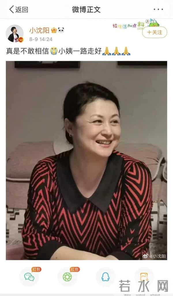 小沈阳出车祸死了吗