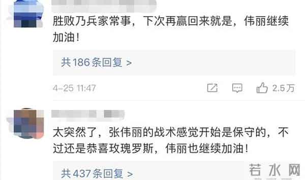 张伟丽回应被传赛前卖签名