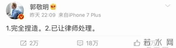 郭敬明金丝雀事件