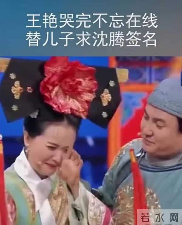 王烁怎么说球球