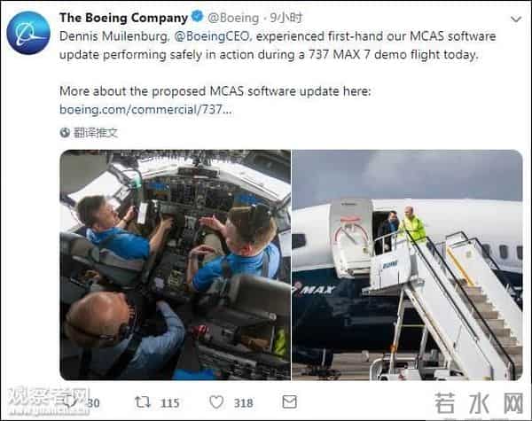 埃塞俄比亚空难