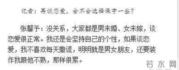 范冰冰为什么是范公交