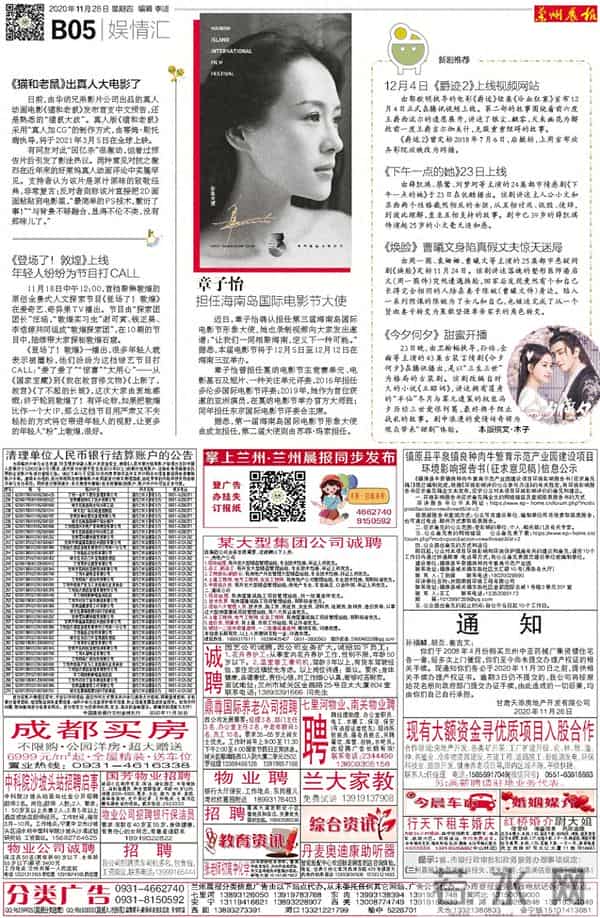 爵迹吉尔伽美什谁演