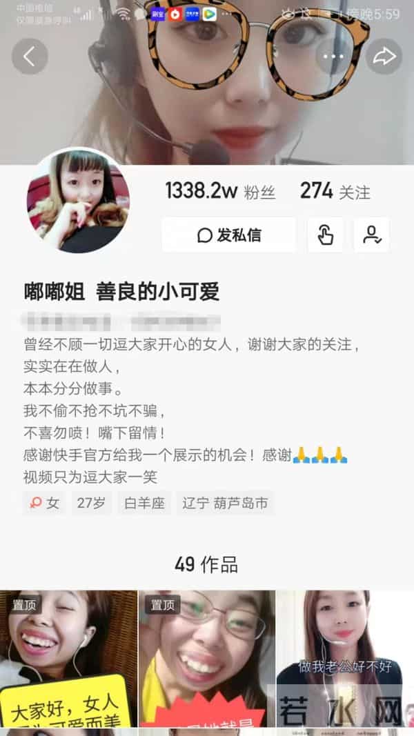 嘟嘟姐封号原因