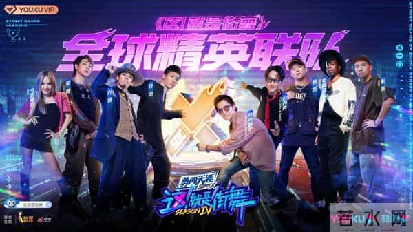 这就是街舞第二季冠军