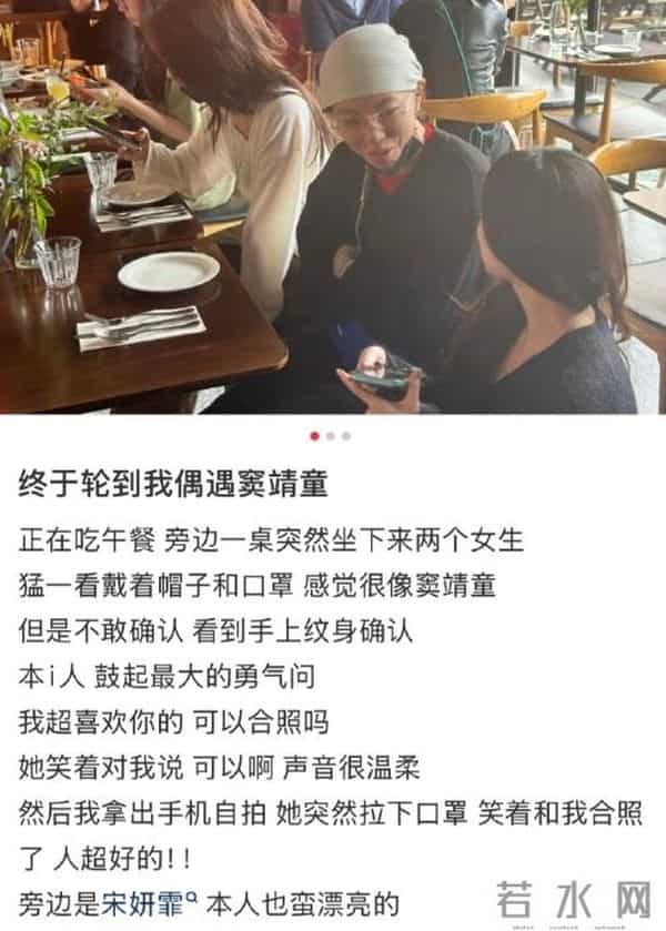 宋妍霏为什么会混血