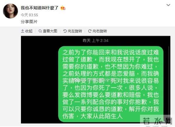 黎梵和屈楚萧事件