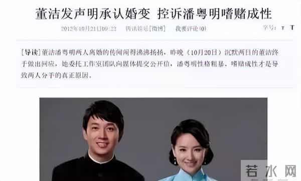 董洁首谈离婚风波影响