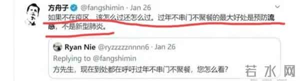 方舟子是什么样的人