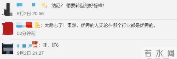 许君豪回应走红