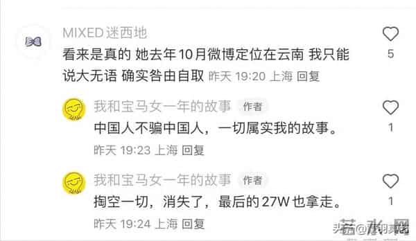 闫凤娇厕所门事件