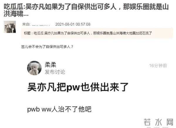 吴亦凡接机潘玮柏