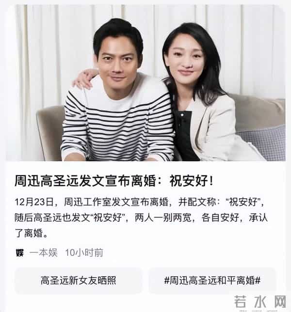 高圣远称和周迅没有财产问题