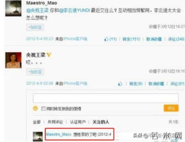 李云迪结婚了没有