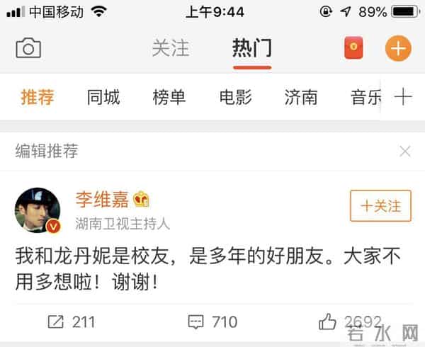 维嘉的老婆是谁