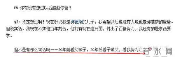 郭麒麟女友桃宝