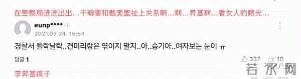 李胜基林允儿强心脏