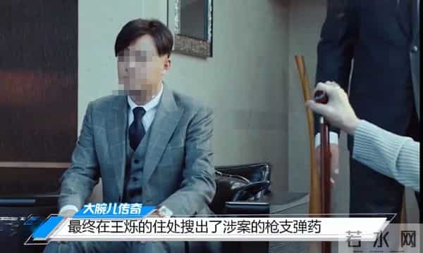 王烁怎么说球球