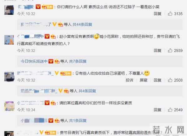 范丞丞被叫范老三