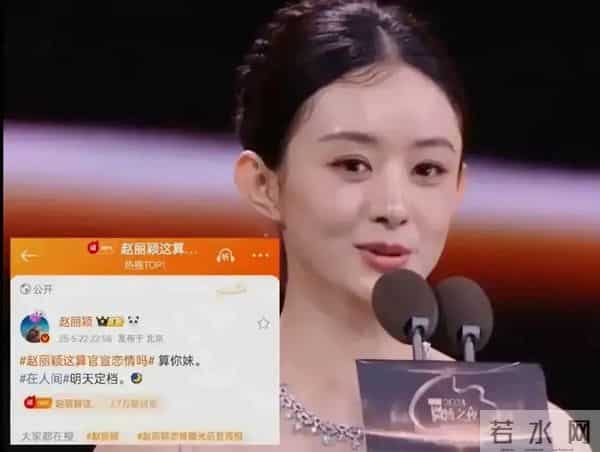 曝赵丽颖接戏新条件