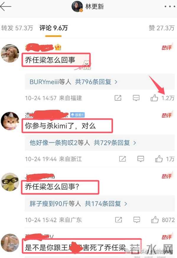 王思聪虐杀乔任梁